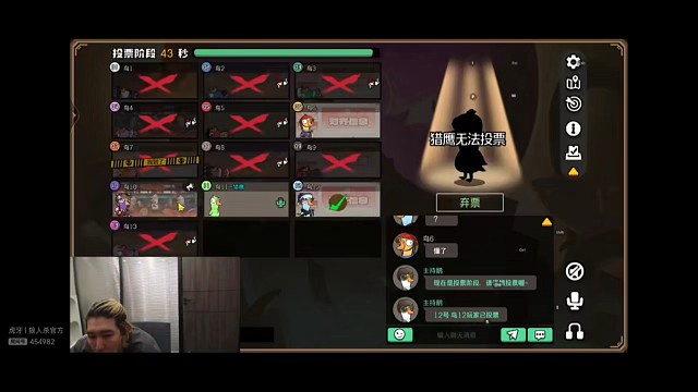 鹅鸭杀用原声辱骂然后用变声器发言栽赃创始人，东北人盖世申申鹅鸭杀71