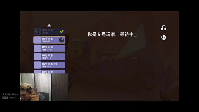 鹅鸭杀用原声辱骂然后用变声器发言栽赃创始人，东北人盖世申申鹅鸭杀72