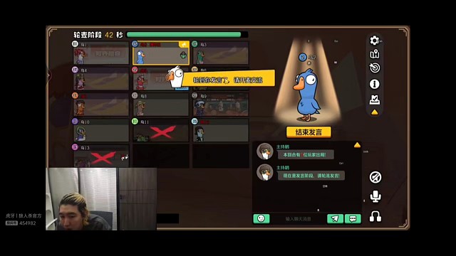 鹅鸭杀用原声辱骂然后用变声器发言栽赃创始人，东北人盖世申申鹅鸭杀73