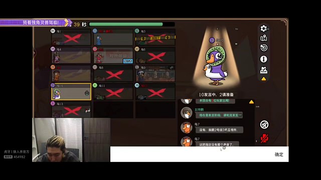 鹅鸭杀用原声辱骂然后用变声器发言栽赃创始人，东北人盖世申申鹅鸭杀74