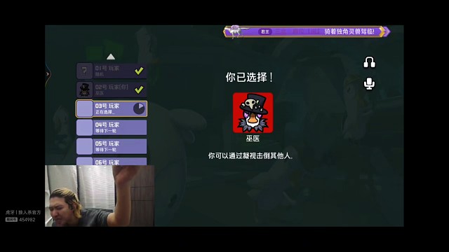 鹅鸭杀用原声辱骂然后用变声器发言栽赃创始人，东北人盖世申申鹅鸭杀77