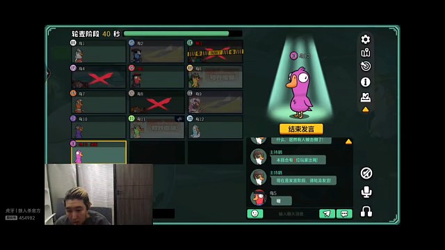 鹅鸭杀用原声辱骂然后用变声器发言栽赃创始人，东北人盖世申申鹅鸭杀78，盖世申申直播中被虎牙正义封杀