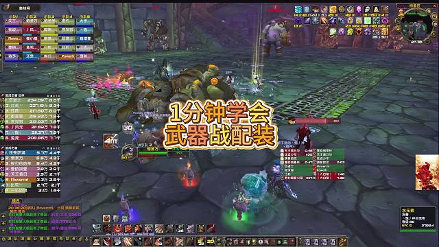 武器战
