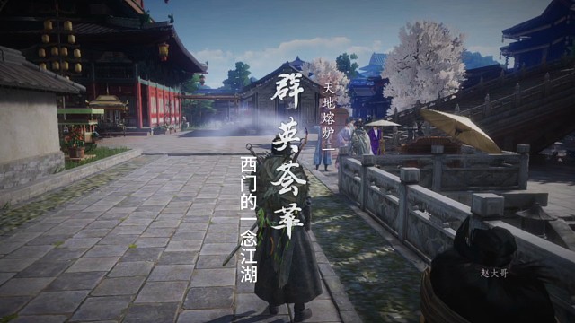 燕云十六声手游群英荟萃聚樊楼