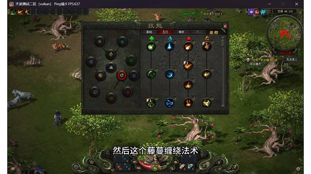 天诺online法师技能介绍