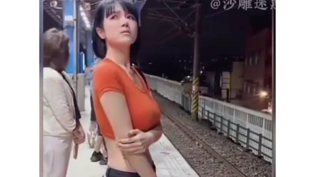 她居然当真了