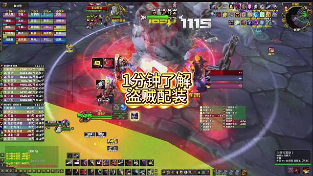 P4盗贼配装