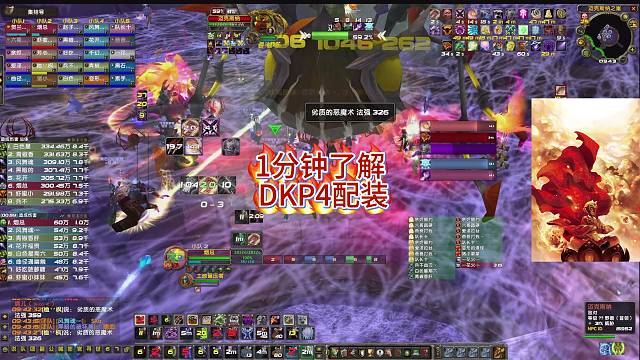 DK配装