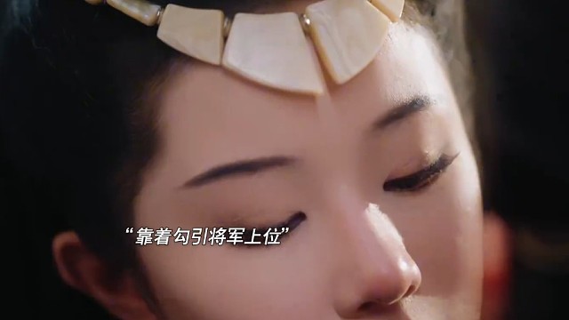 她不是傻白甜而是真的操盘手，带着仇恨归来的女王！#与卿谋皮 #荷尔蒙激增的共感名场面 #宇文昭江芷共