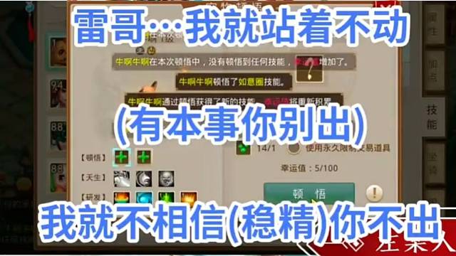 问道手游：雷哥…有本事你别给我出啊