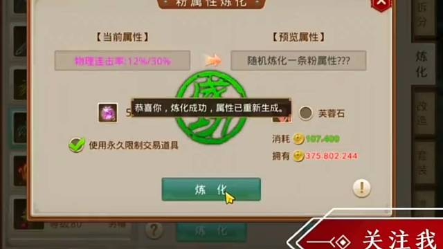 问道手游：雷哥…有多少人着了你的道