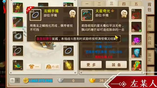 问道手游：这个试道90级首饰就带这两个