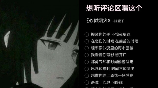 心似烟火