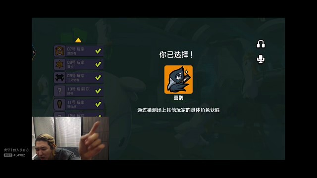 鹅鸭杀用原声辱骂然后用变声器发言栽赃创始人，东北人盖世申申鹅鸭杀69