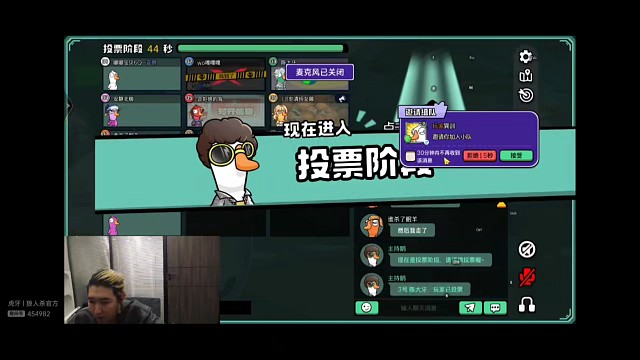 鹅鸭杀用原声辱骂然后用变声器发言栽赃创始人，东北人盖世申申鹅鸭杀70