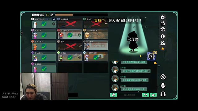 鹅鸭杀用原声辱骂然后用变声器发言栽赃创始人，东北人盖世申申鹅鸭杀71