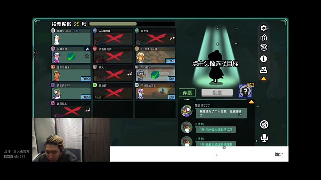 鹅鸭杀用原声辱骂然后用变声器发言栽赃创始人，东北人盖世申申鹅鸭杀72