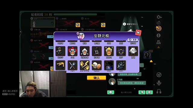 鹅鸭杀用原声辱骂然后用变声器发言栽赃创始人，东北人盖世申申鹅鸭杀73