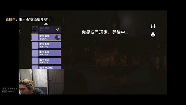 鹅鸭杀用原声辱骂然后用变声器发言栽赃创始人，东北人盖世申申鹅鸭杀74