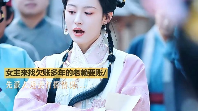 《我在大明开银行》要债遇见老赖怎么办？女主这招太狠了！#我在大明开银行反套路穿越剧  #我在大明开银