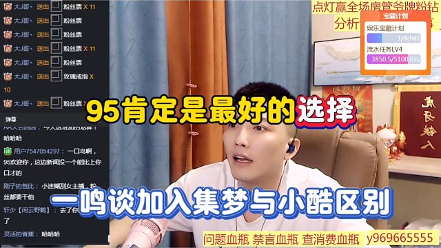 95肯定是最好的选择，一鸣谈加入集梦与小酷区别！