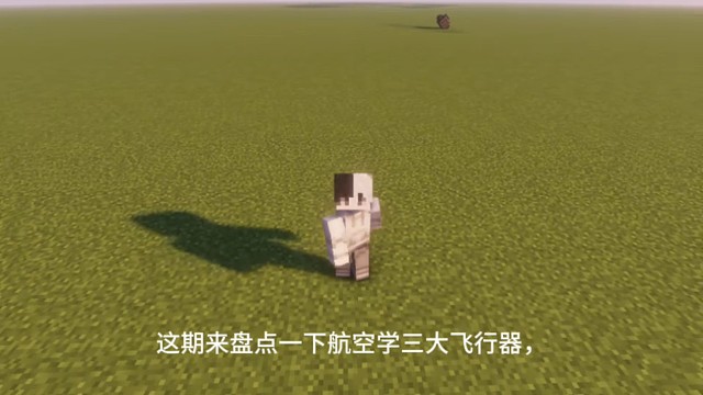 盘点一下三大飞行器