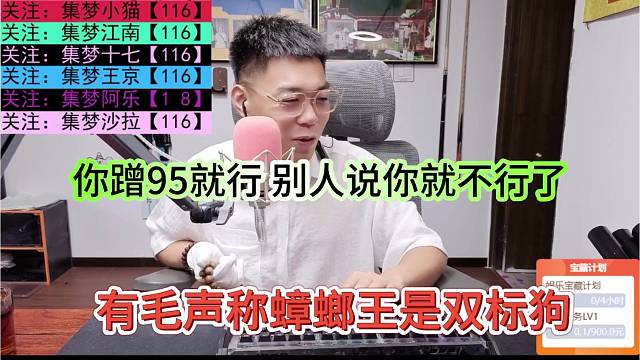 有毛声称蟑螂王是双标狗，你蹭95就行，别人说你就不行了