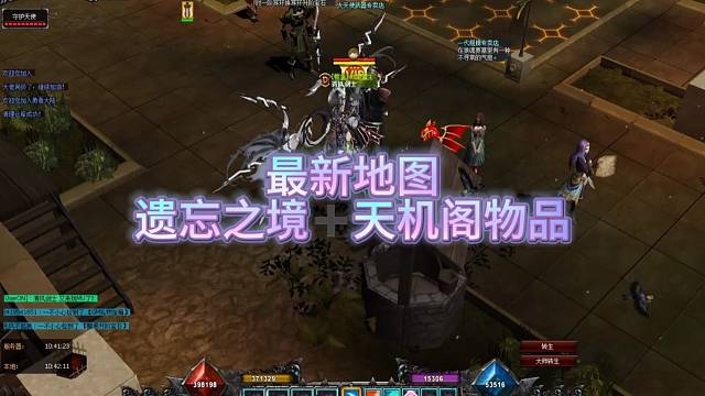 雷吟奇迹S6 最新地图遗忘之境天机阁物品更新