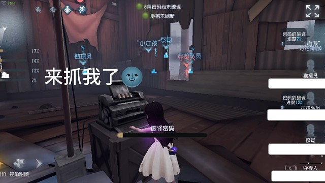 第五人格 溜鬼