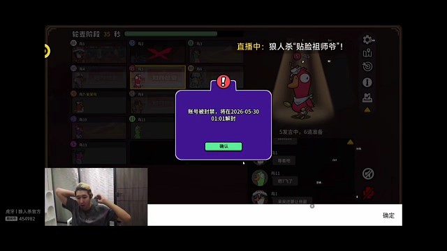 鹅鸭杀用原声辱骂然后用变声器发言栽赃创始人，东北人盖世申申鹅鸭杀79