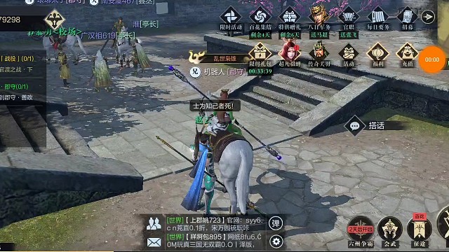 国服真三国无双霸17区打半老区（1）