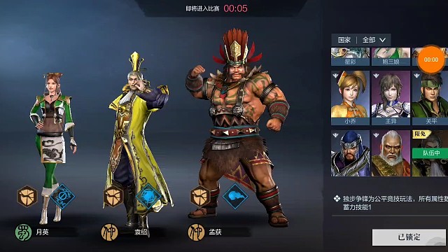 真三国无双霸独步2