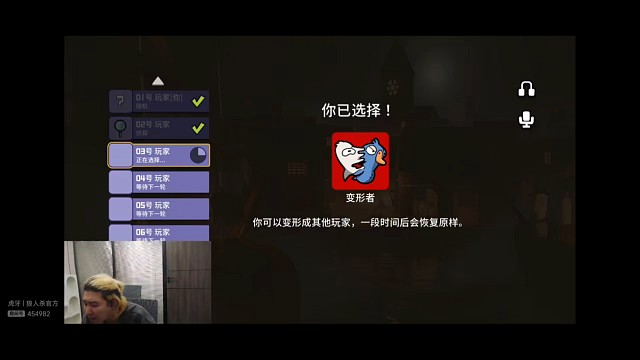 鹅鸭杀用原声辱骂然后用变声器发言栽赃创始人，东北人盖世申申鹅鸭杀80