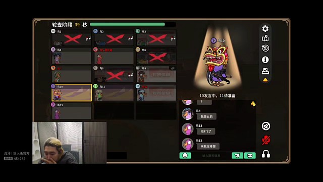 鹅鸭杀用原声辱骂然后用变声器发言栽赃创始人，东北人盖世申申鹅鸭杀86