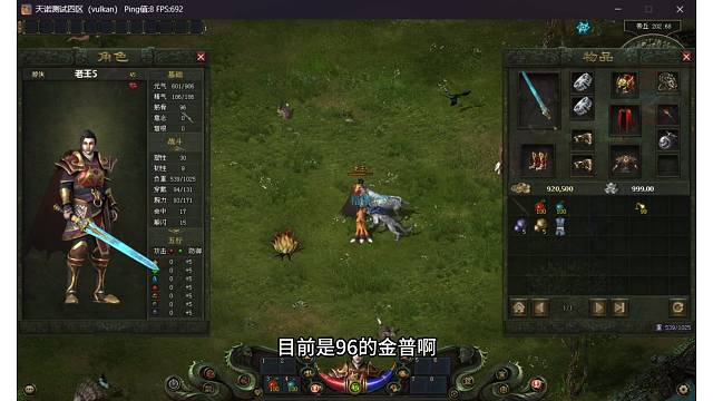 天诺online战士技能介绍
