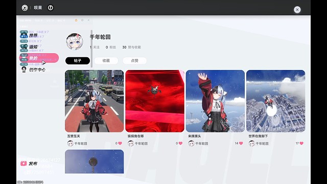 《异环》呗果互赞互关啊
