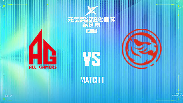 【回放】AG vs TEC_1-2026进化者第二幕
