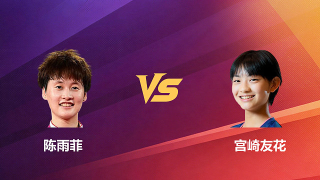 【回放】女单 陈雨菲vs宫崎友花 1/4赛 2026新加坡羽毛球公开赛 啊哈哈解说