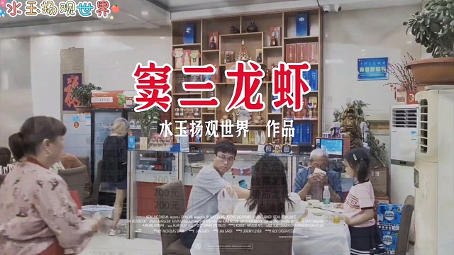 邵伯古镇藏美味，窦三龙虾一口沦陷，鲜到骨子里的淮扬夏味