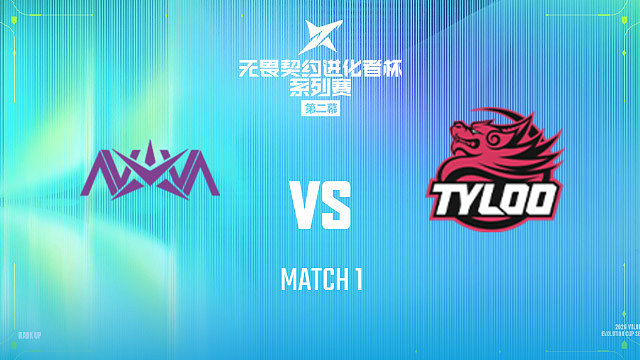 【回放】NOVA vs TYL_1-2026进化者第二幕