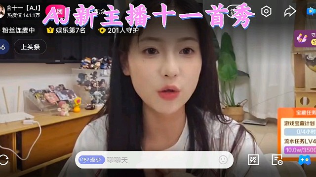 姿态能心AJ主播十一首秀200守护十万流水虎牙一姐潜力
