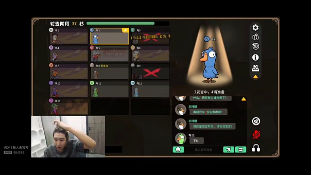 鹅鸭杀用变声器发言辱骂然后用原声栽赃创始人，东北人盖世申申鹅鸭杀91