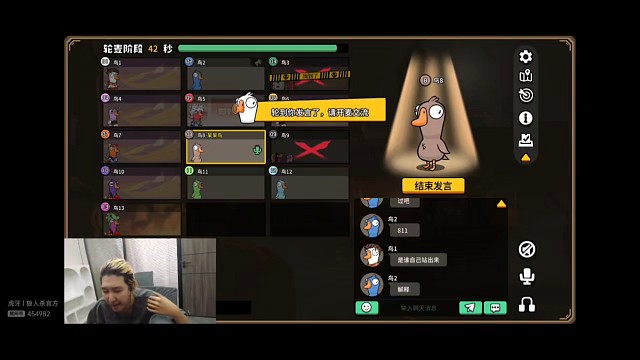 鹅鸭杀用变声器发言辱骂然后用原声栽赃创始人，东北人盖世申申鹅鸭杀92