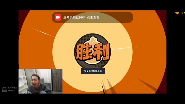 鹅鸭杀用变声器发言辱骂然后用原声栽赃创始人，东北人盖世申申鹅鸭杀93