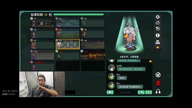 鹅鸭杀用原声辱骂然后用变声器发言栽赃创始人，东北人盖世申申鹅鸭杀96