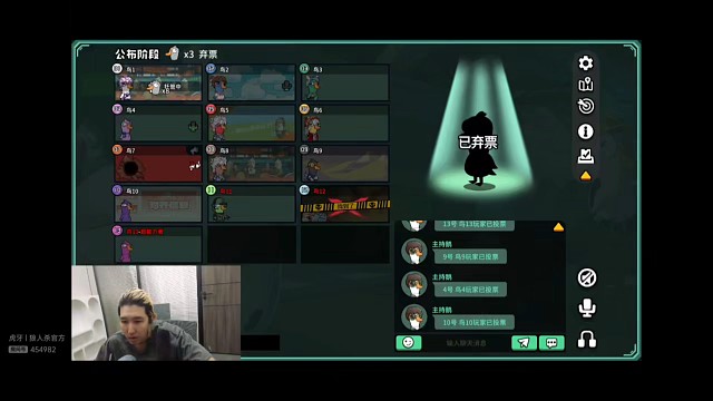 鹅鸭杀用原声辱骂然后用变声器发言栽赃创始人，东北人盖世申申鹅鸭杀98