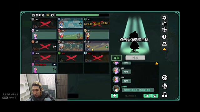 鹅鸭杀用原声辱骂然后用变声器发言栽赃创始人，东北人盖世申申鹅鸭杀100