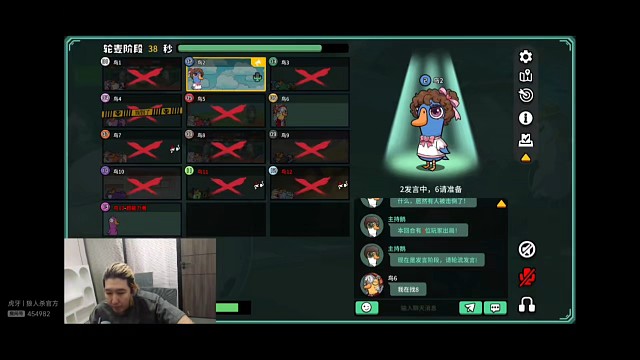 鹅鸭杀用原声辱骂然后用变声器发言栽赃创始人，东北人盖世申申鹅鸭杀102
