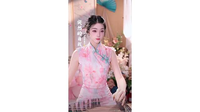 古筝演奏～