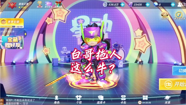 逃跑吧少年奥博托尸打法秀